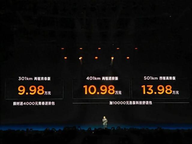 奇瑞iCAR V23上市48小时出现退订潮，官方紧要致歉并颐养购车职权