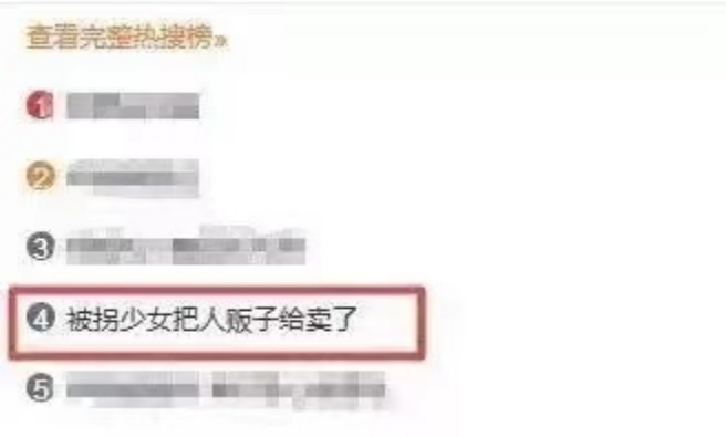 17歲少女被拐后極限操作，把人販子反拐賣，法院：判個批評吧