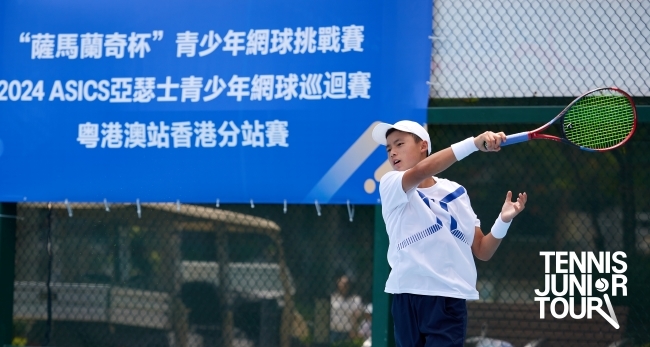 3.“萨马兰奇杯”青少年网球挑战赛2024 ASICS亚瑟士青少年网球巡回赛.jpg