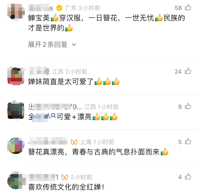 全红婵簪花汉服造型出游打卡！网友：像个花仙子，太可爱了