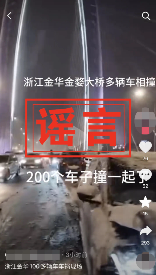 “金华公安”微信公众号 图