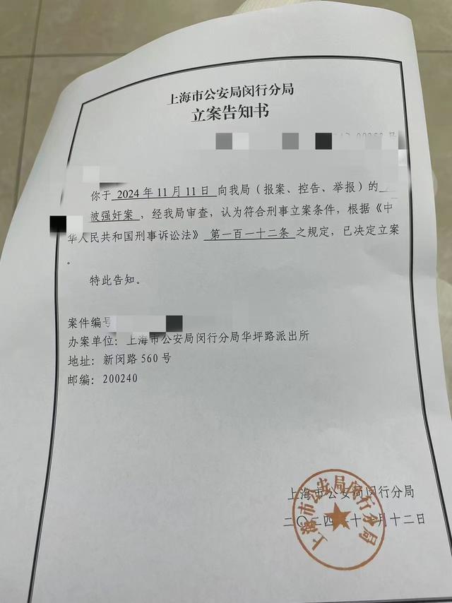 女子称遭男医生诊疗中性侵，原本针灸治颈椎被指有妇科病，警方回应