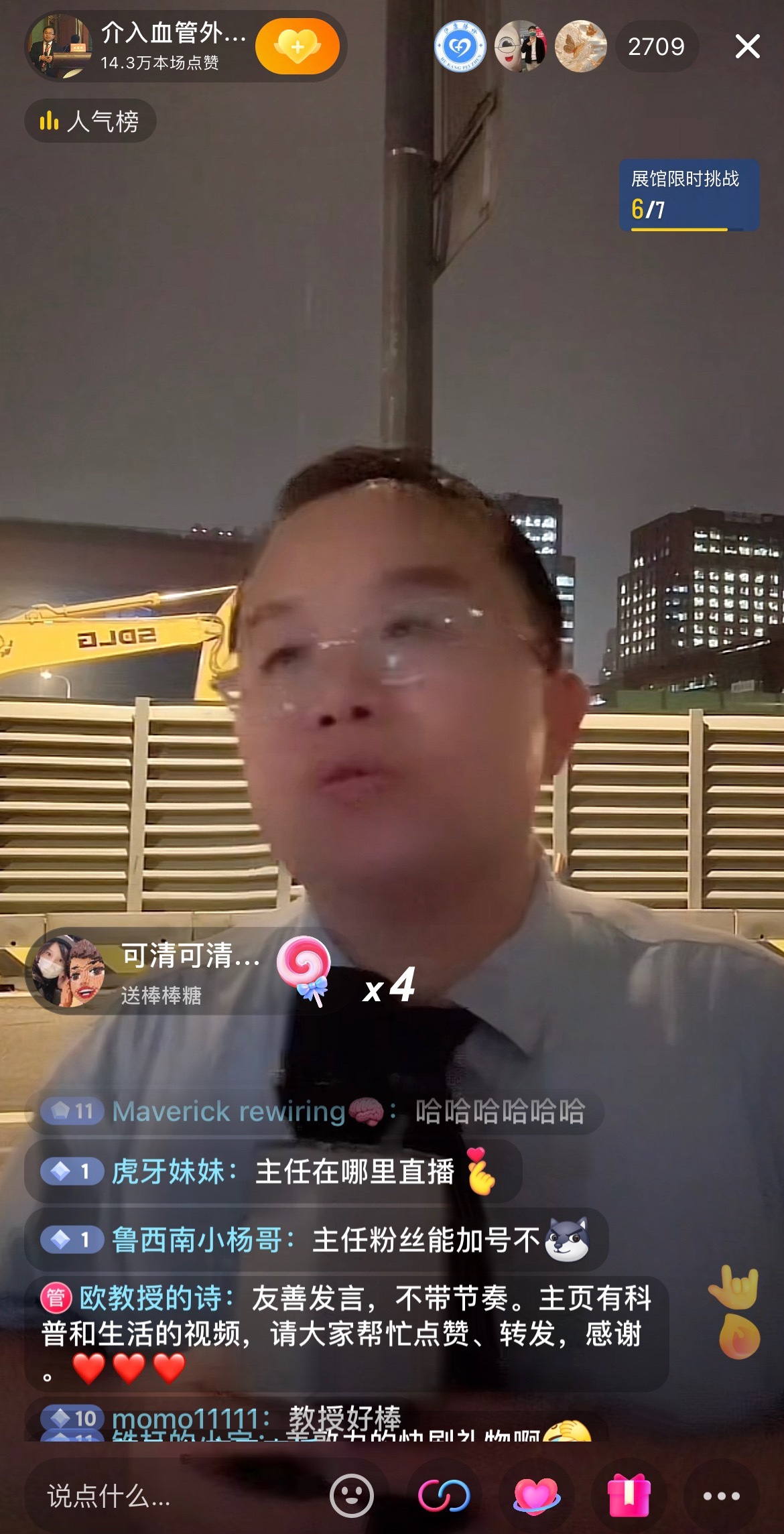 三甲专家下班直播唱歌火了,本人发声