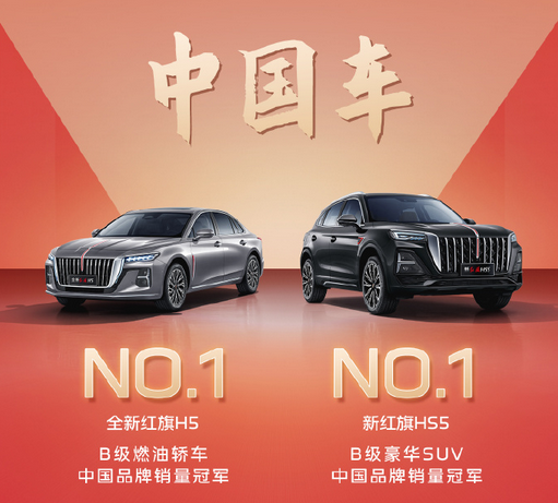 最高可补50000元!一汽红旗推出旧汽车置换/报废补贴政策上线