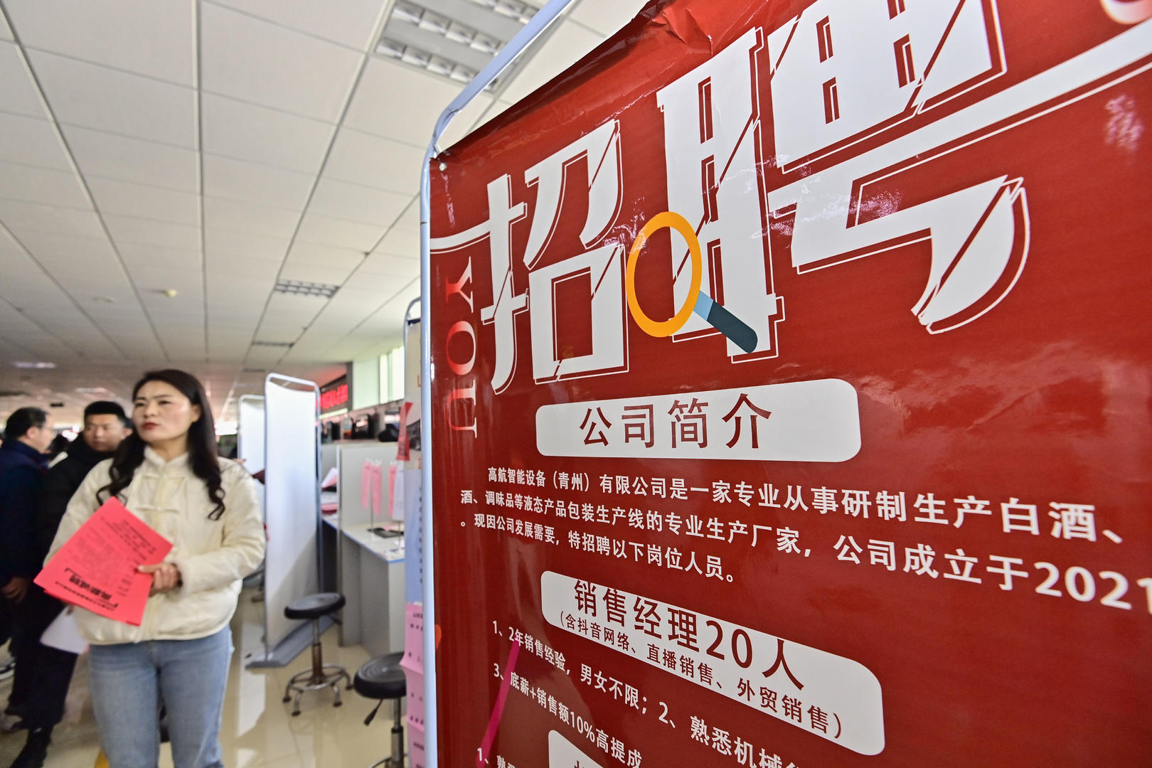 2024年3月7日，山东省青州市，在巾帼家政人才市场，女性求职者在了解岗位信息。.jpg