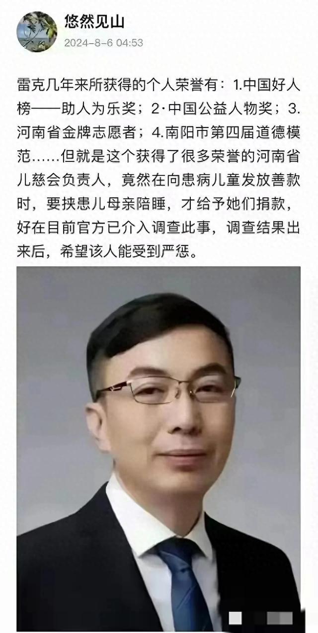 雷克睡178个患儿母亲，如今被睡的患儿母亲都发声！你猜能活吗？