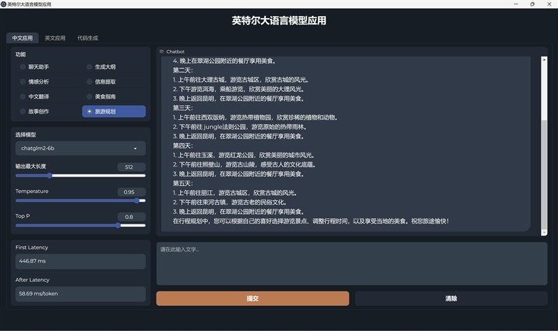 Redmi Book Pro 16 2024笔记本评测:70W全能释放 刷新轻薄本上限