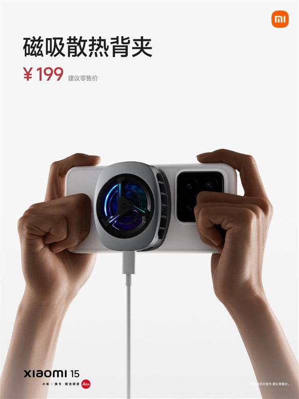 能量密度小米史上最高!小米15搭载5400mAh超大电池:续航超iPhone 16 Pro