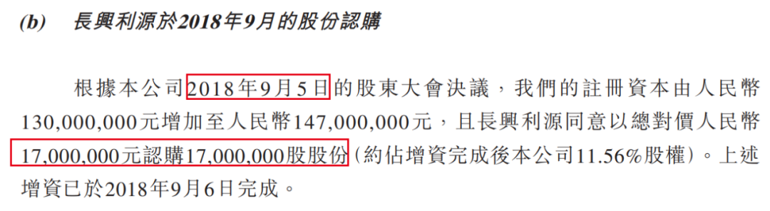 同源康医药招股书