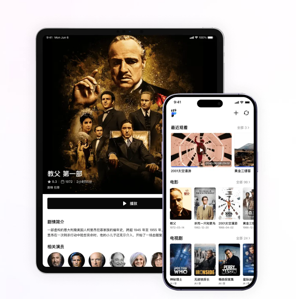 网易媒体库播放器Filmly上线:可直连百度、阿里网盘影视资源!