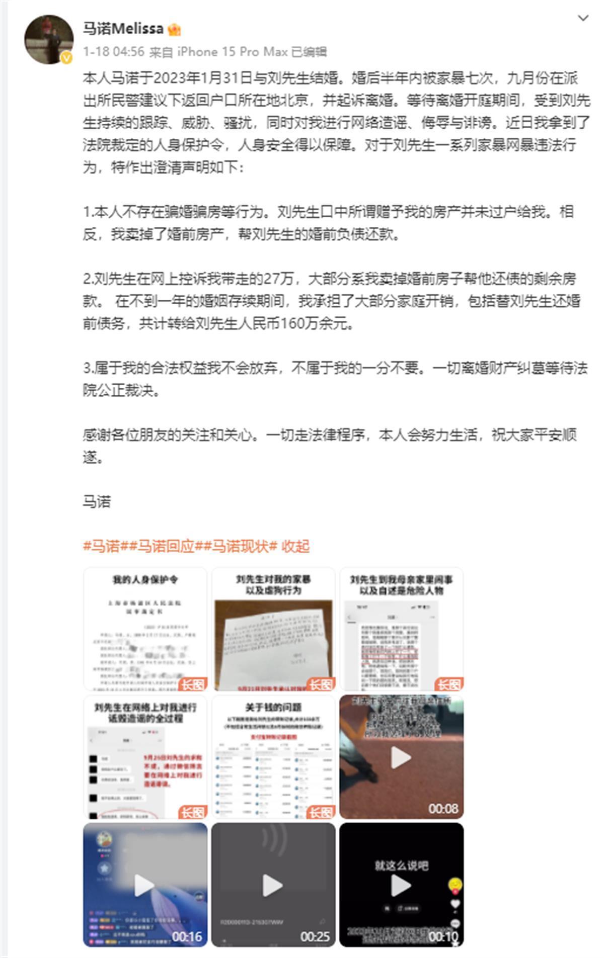 （图片来源：马诺微博）