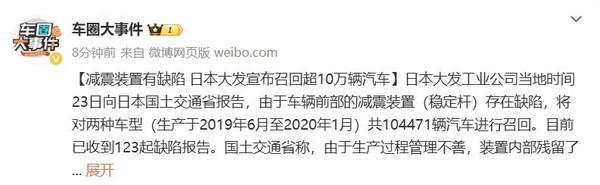 丰田大发宣布召回超10万辆汽车