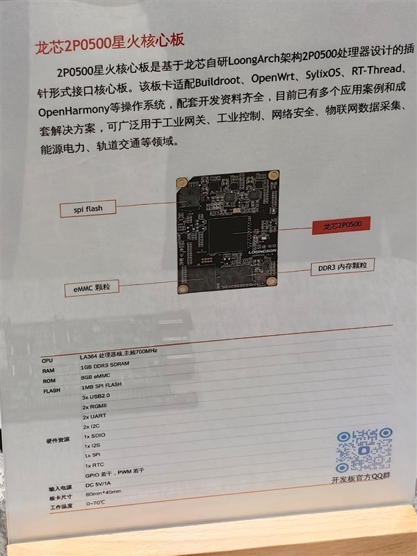 龙芯2K0300蜂鸟开发系统正式发布:巴掌大小 无限可能