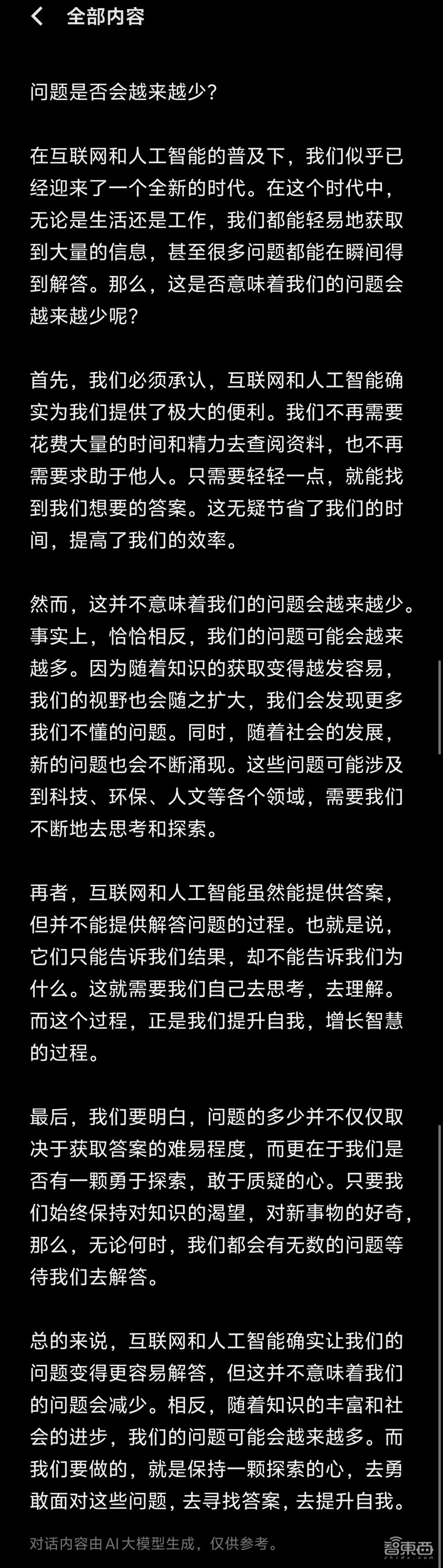 XREAL发空间计算新品Beam Pro,移动APP直接3D化!能拍3D照片视频