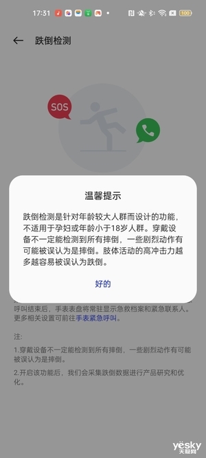 OPPO Watch X评测:专业和好用兼备,才能称得上是一款真正的全智能手表