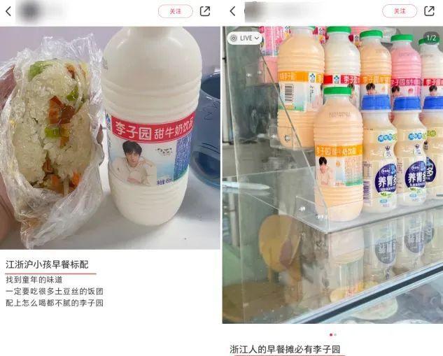 图源:小红书截图