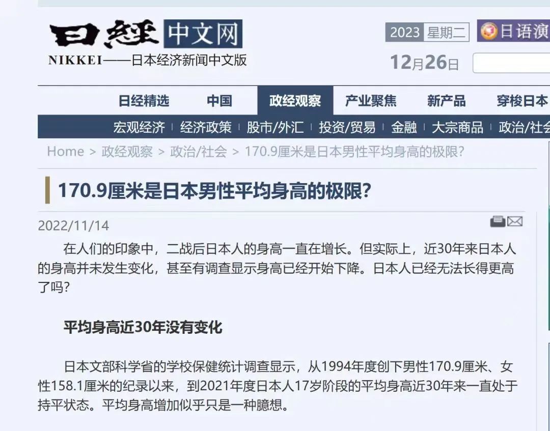 图片来源：日经新闻网截图