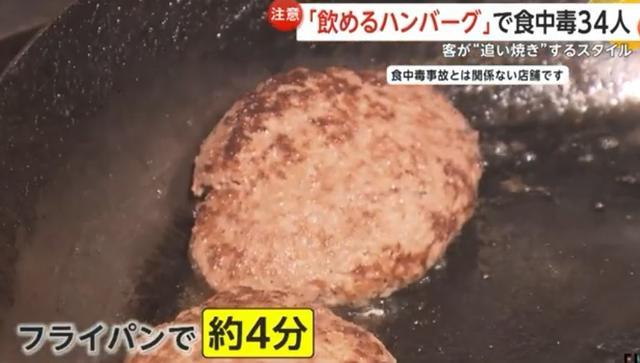 追求极致嫩度，日本餐厅推出“能喝的肉”！这不就是没熟？