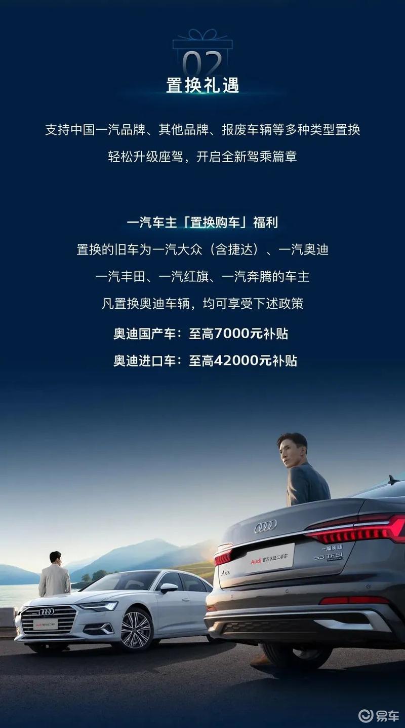 奥迪推出限时优惠政策 置换至高补贴42000元