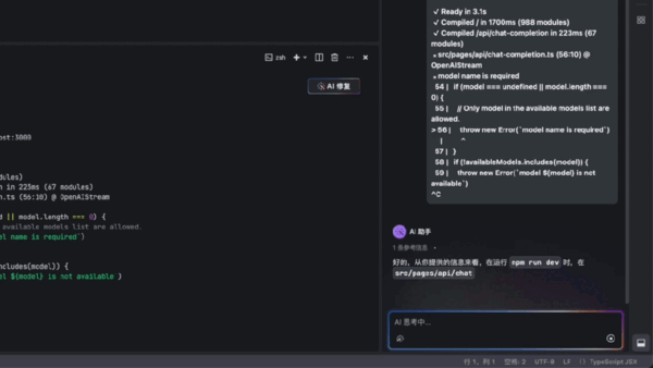 免费!字节跳动发布豆包MarsCode智能开发工具:支持代码补全、Bug修复