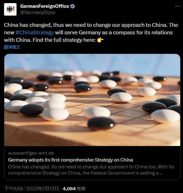 去年7月,德国外交部发布“中国战略”,封面为围棋。推文截图