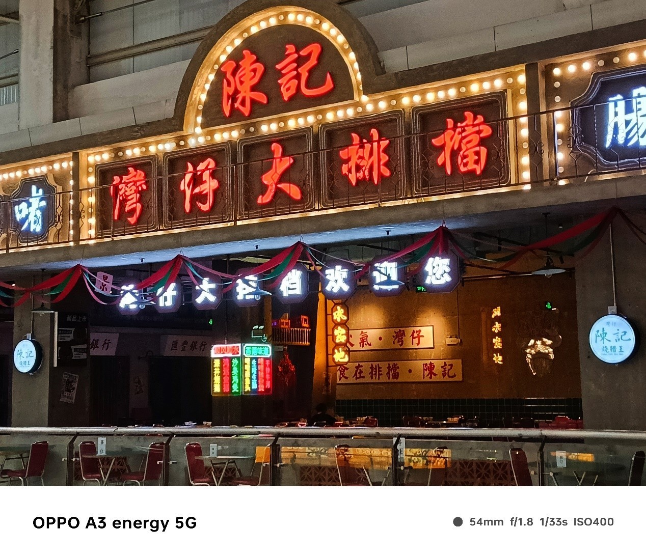 OPPO A3活力版全面评测:智慧耐用的千元级产品