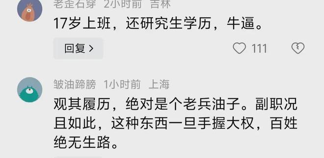 河南叶县果园强拆事件后续：副县长履历扒出，看完果然不简单