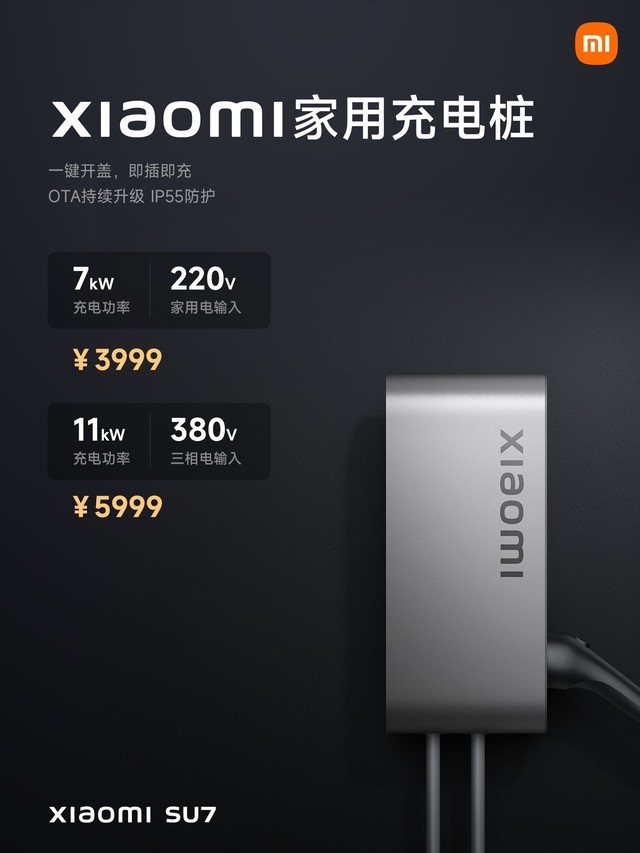 小米SU7售价21.59万元起 小米汽车发布会汇总