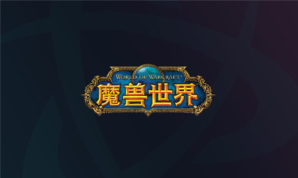 暴雪回归 账号数据不丢!三步教你轻松找回