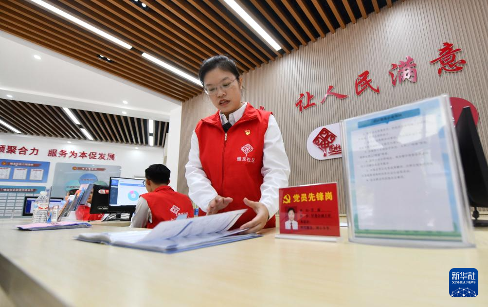 在广西南宁市蟠龙社区，工作人员在为居民服务（2023年12月14日摄）。新华社记者 黄孝邦 摄
