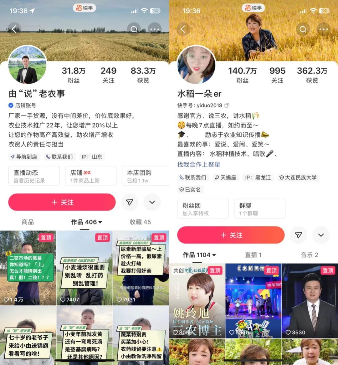 由硕和姚玲旭的快手账号