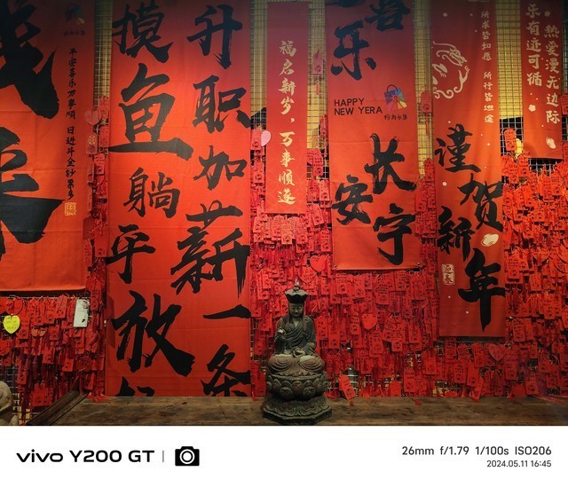 vivo Y200 GT全面评测 强得不像入门机