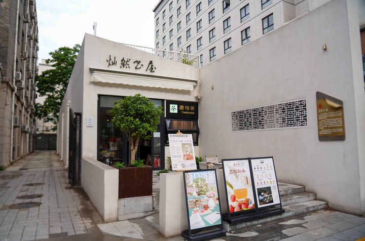 6月7日，王府井大街上一排灰白色砖墙旁，门脸不大的灿然书屋静安一隅。雅致的白色二层小楼，一层是书屋，二层是露台。记者马晓冬摄