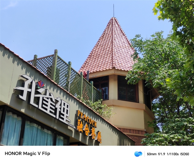 荣耀首款小折叠!荣耀Magic V Flip评测:4英寸超大外屏我能玩一天