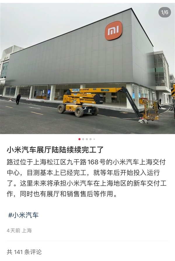 上海现小米汽车依赖中围 小米客服归话：当古已领布门店 工做中围