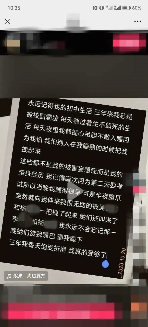 初中3年被霸凌，遭殴打、强迫下跪？警方：女子为博取流量编造的