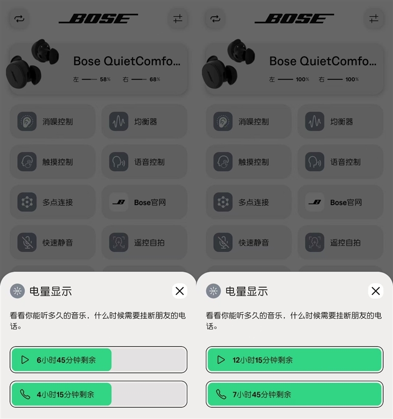 BOSE QiuteComfort Earbuds消杂音耳机评测：穿行于闹市，宁静随我心