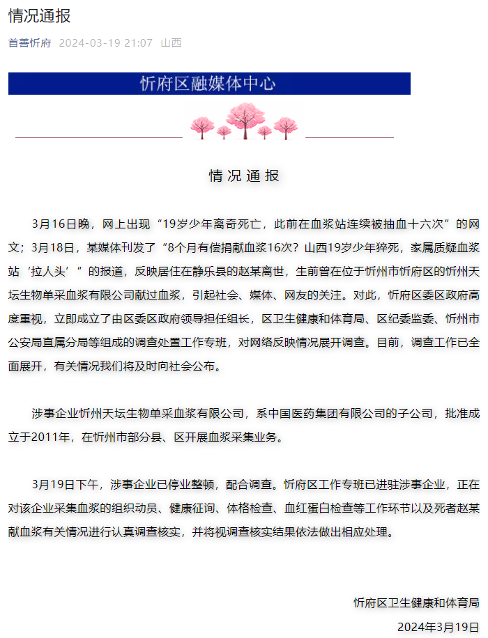 ▲赵伟的入院证