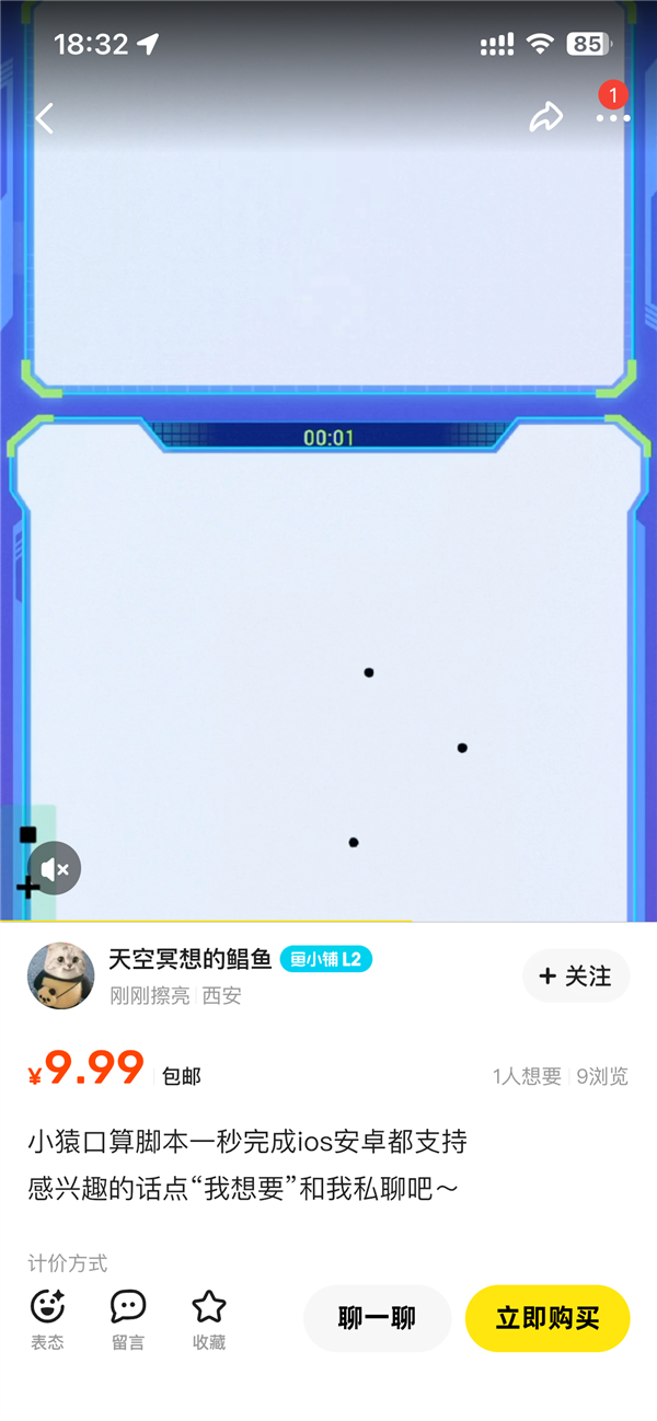 小学生被虐哭真相！大批小猿口算剧本外挂在售卖：秒答题
