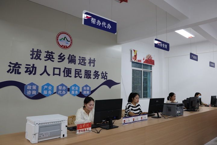 江西省瑞金市拔英乡3个偏远山村的村干部在集镇上的便民服务站为村民办理各种事项（2024年9月13日摄）。新华社发（邓浩亭 摄）