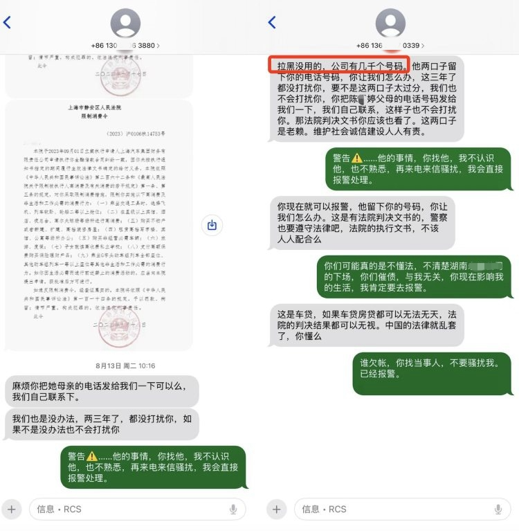 男子遭遇自称“上汽集团财务公司”的电话轰炸，想报警被告知有几千个号码拉黑没用