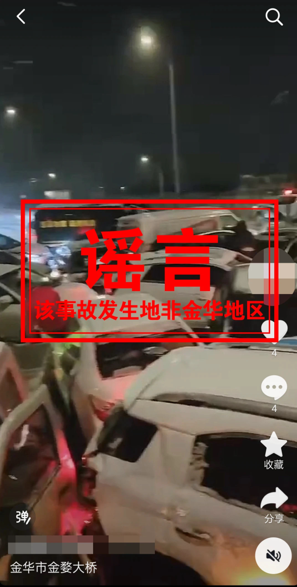 “金华公安”微信公众号 图