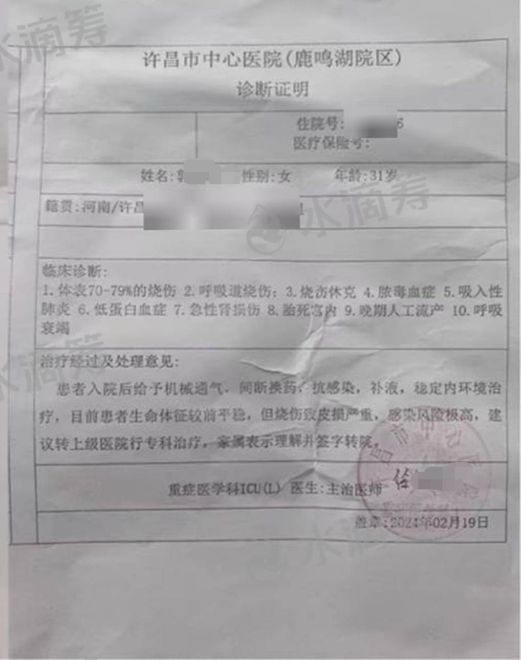 河南重大刑案嫌疑人被抓获，受害者家属：家中6人受伤，正筹钱医治