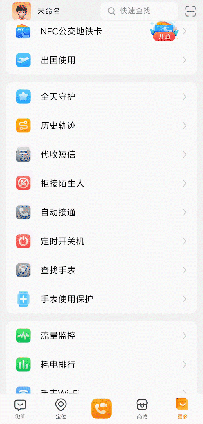 尖端的儿童手表需要哪些智能芯?通过小天才Z10来看ePOP4x存储解决方案