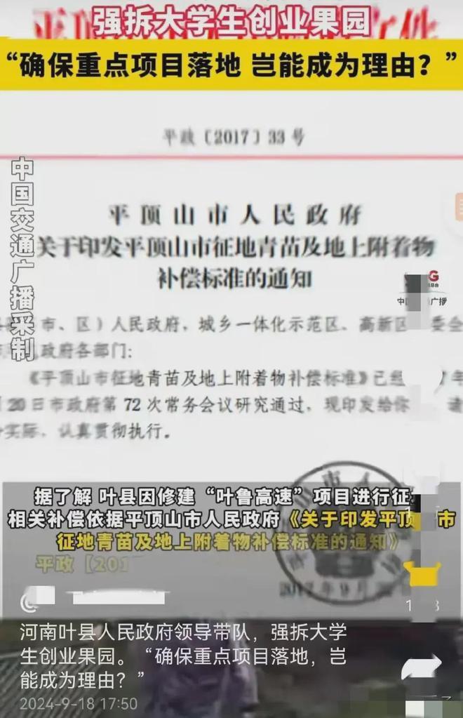 河南叶县果园强拆事件后续：副县长履历扒出，看完果然不简单