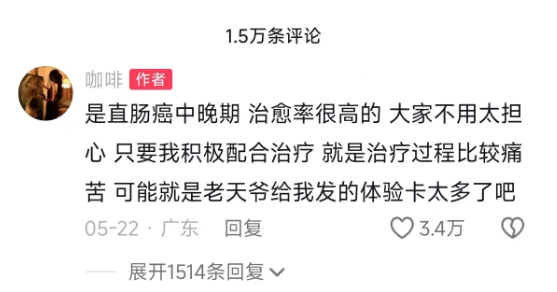 百万粉丝网红咖啡牺牲 年仅29岁：确诊直肠癌仅7个月