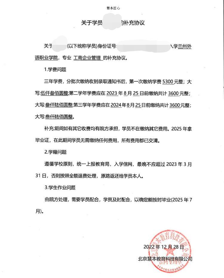 约200人被骗金额达上百万，学历提升骗局为何能屡屡得手？