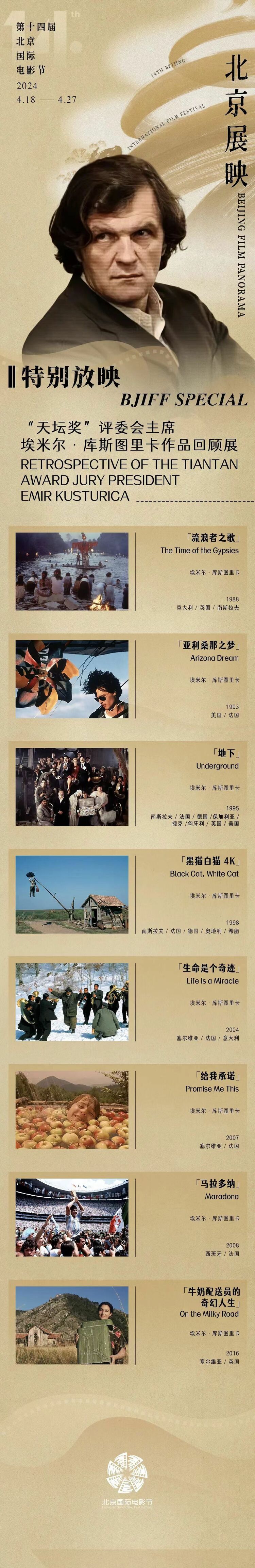 边走边看 | 北京国际电影节今天开幕 向春日奔赴 为电影喝彩