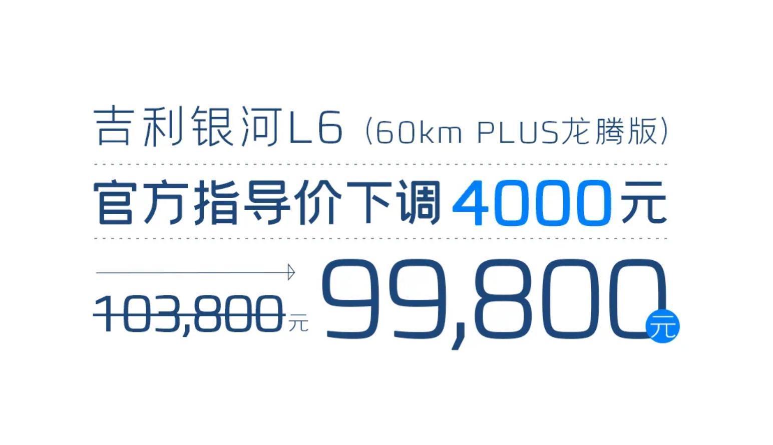 相同是9.98万，安适星河L6、比亚迪秦L怎么选？