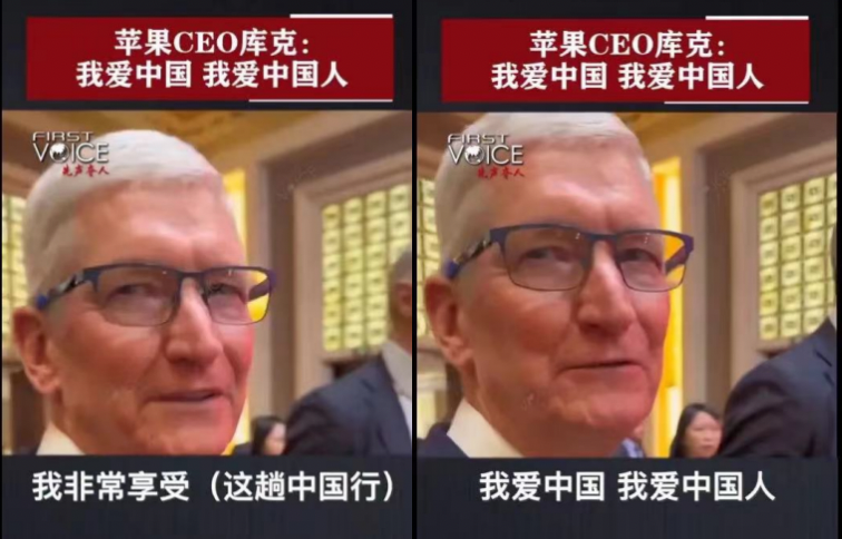▲库克在接受采访时说:我爱中国,我爱中国人。